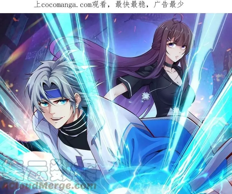 全属性武道,第51话 五大学院报名,第1张